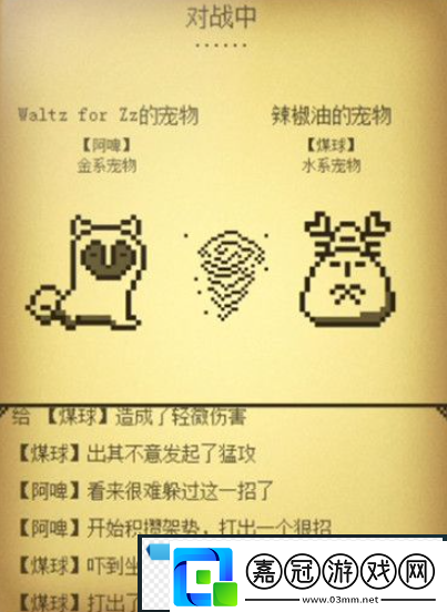 微信電子寵物大作戰哪個寵物最強