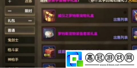 dnf手游夏日套和導師套選哪個好