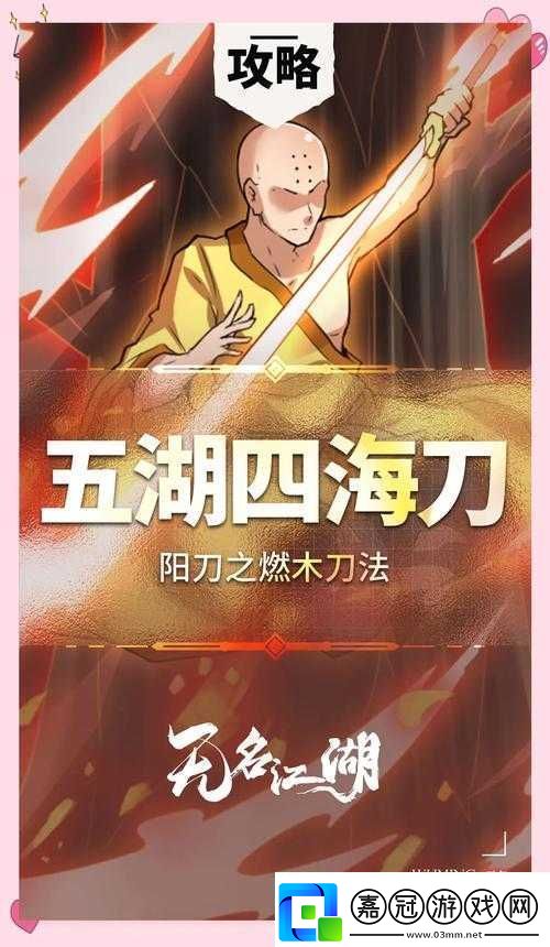 旅行江湖所有刀法品質(zhì)詳細(xì)介紹及高效獲得方法指南