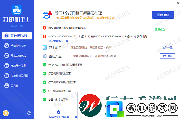 電腦打印字體怎么放大