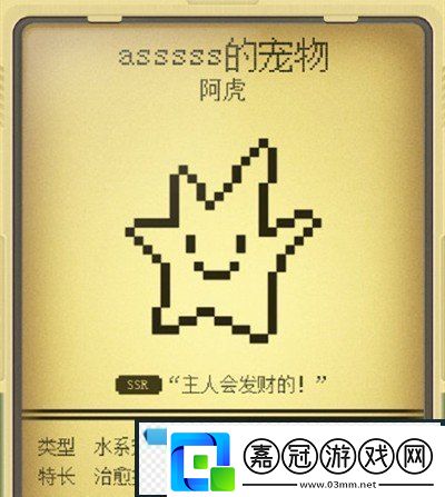 微信電子寵物大作戰哪個寵物最強
