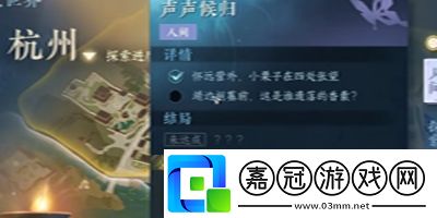 聲聲候歸任務(wù)攻略
