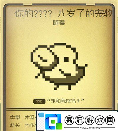 微信電子寵物大作戰哪個寵物最強