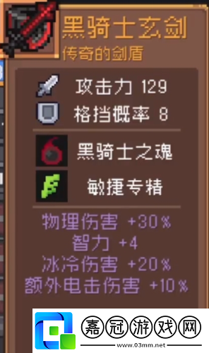 元氣騎士前傳黑騎士大劍怎么獲得