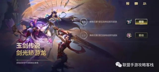 英雄聯盟手游11月有什么活動英雄聯盟手游11月活動怎么參加