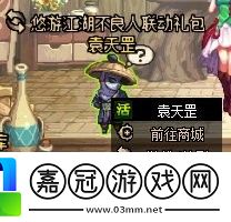 DNF24金秋不良人聯(lián)動金秋禮包內(nèi)容有哪些