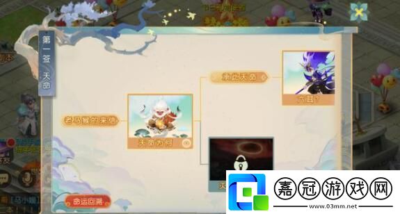 夢幻西游手游花果山入世天命簽怎么過