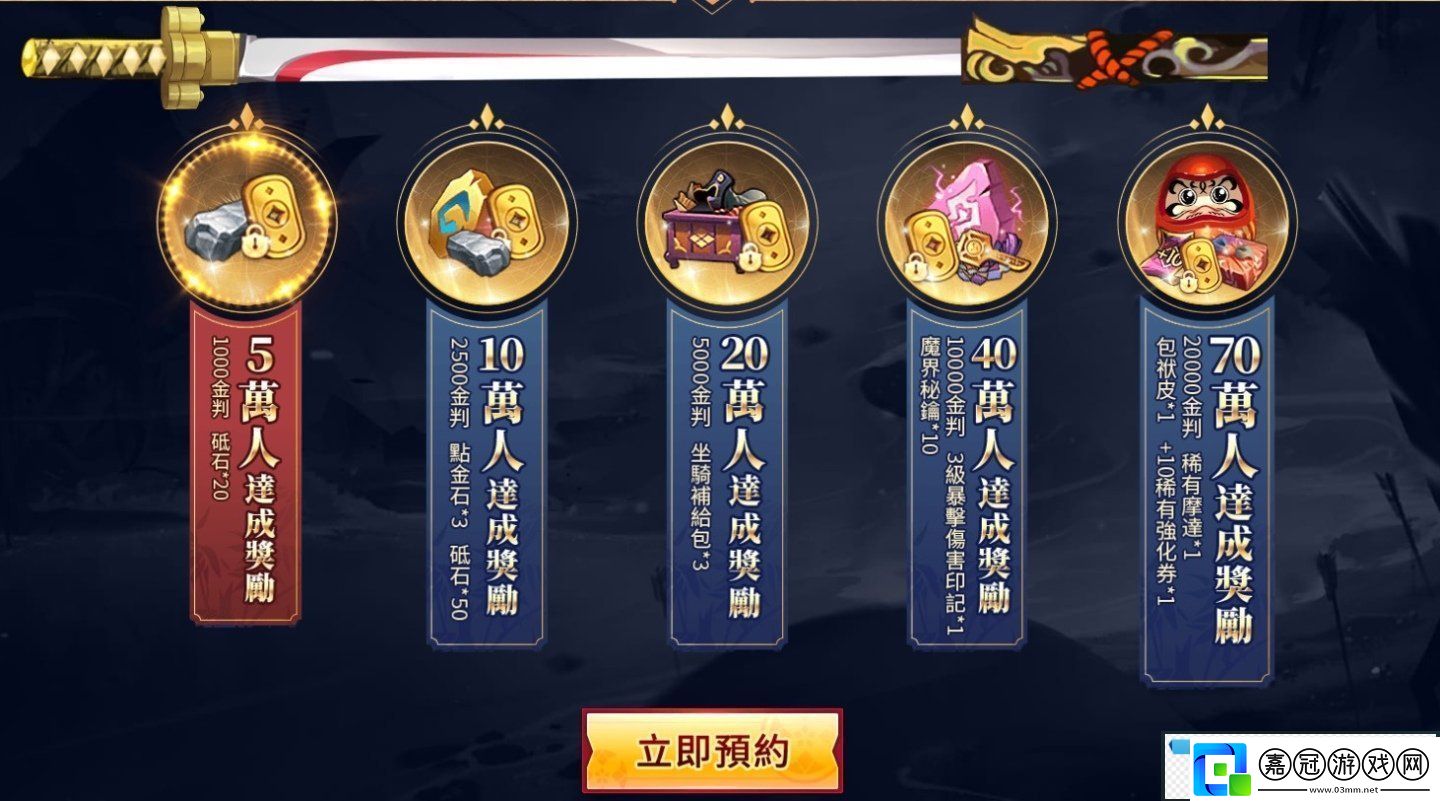 SNK授權3A級手游侍魂