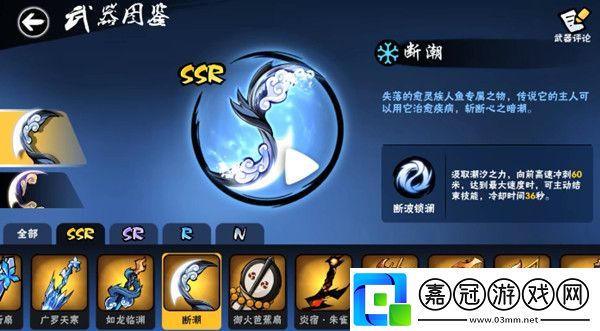 忍者必須死3斷潮怎么樣