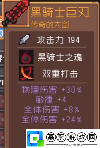 元氣騎士前傳黑騎士大劍怎么獲得