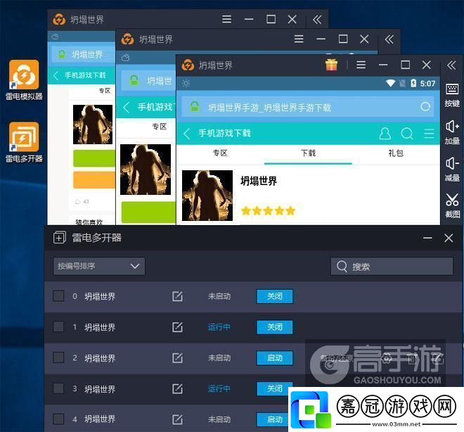 原創坍塌世界怎么雙開、多開坍塌世界雙開助手工具下載安裝教程