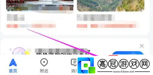 高德地圖沉浸導航在哪里設置