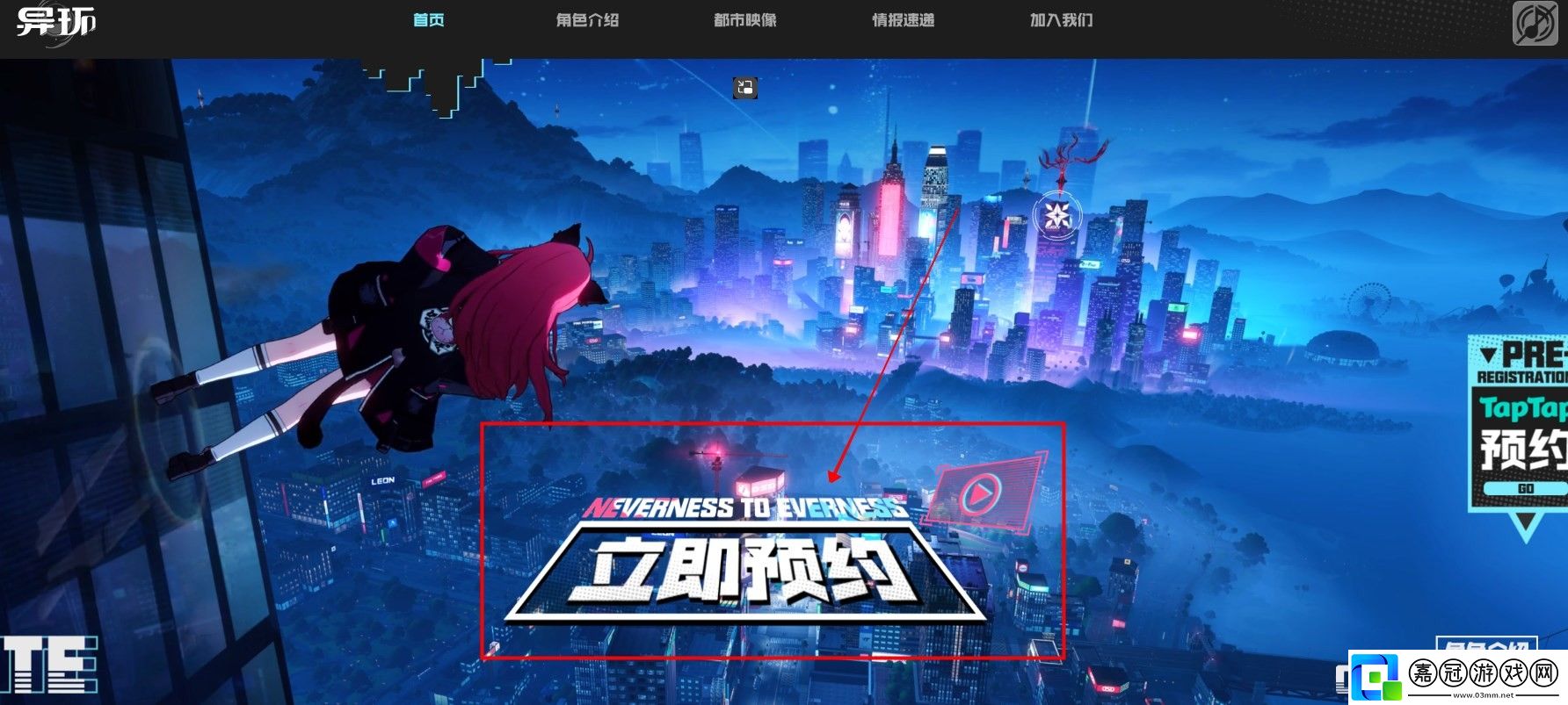 異環官地址是什么