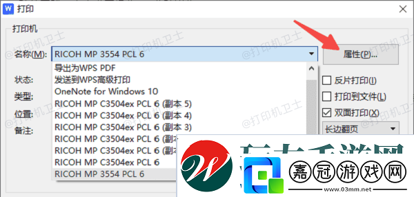 電腦打印字體怎么放大