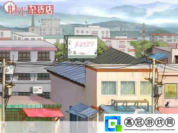 時光雜貨店里的電影夢