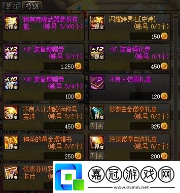 DNF24金秋不良人聯(lián)動金秋禮包內(nèi)容有哪些