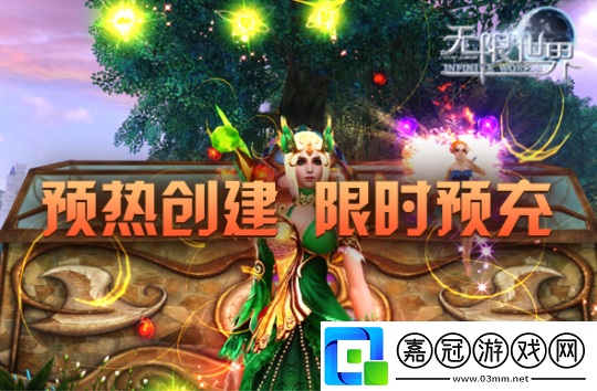 無限世界新服【神將集結】
