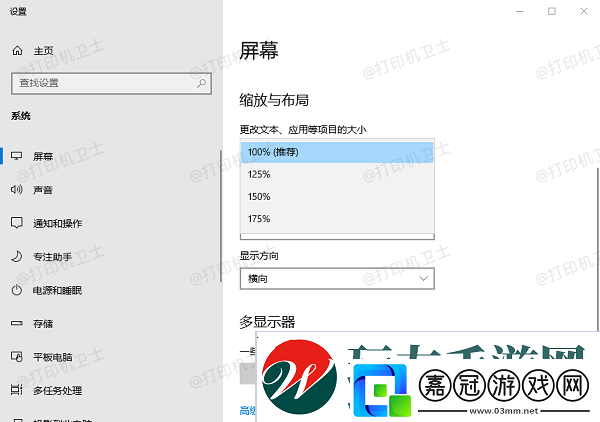 電腦打印字體怎么放大