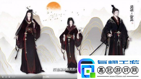天涯明月刀手游發布會內容爆料