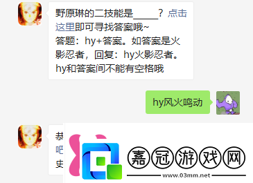 火影忍者手游每日一題10月19日答案：游戲內(nèi)時(shí)間管理與疲勞恢復(fù)