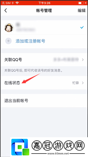 手機QQ關閉自動回復方法詳細介紹