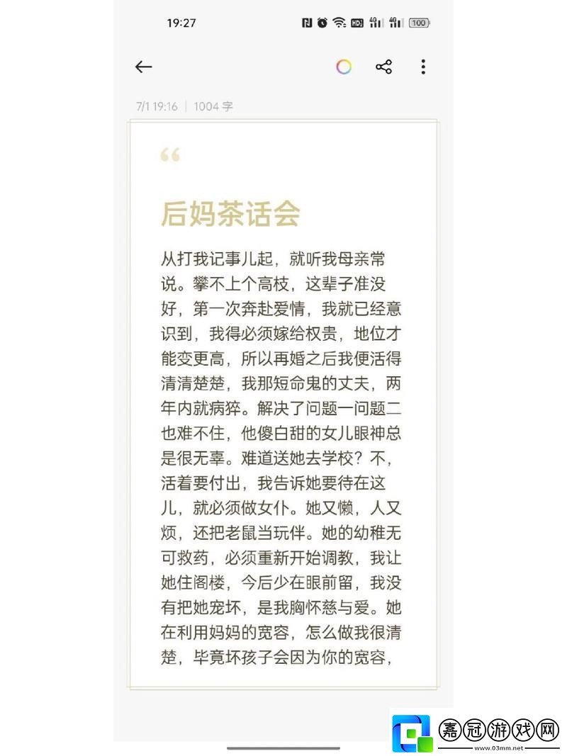 一邊做一邊說國語對白：日常生活中的樂趣與溝通