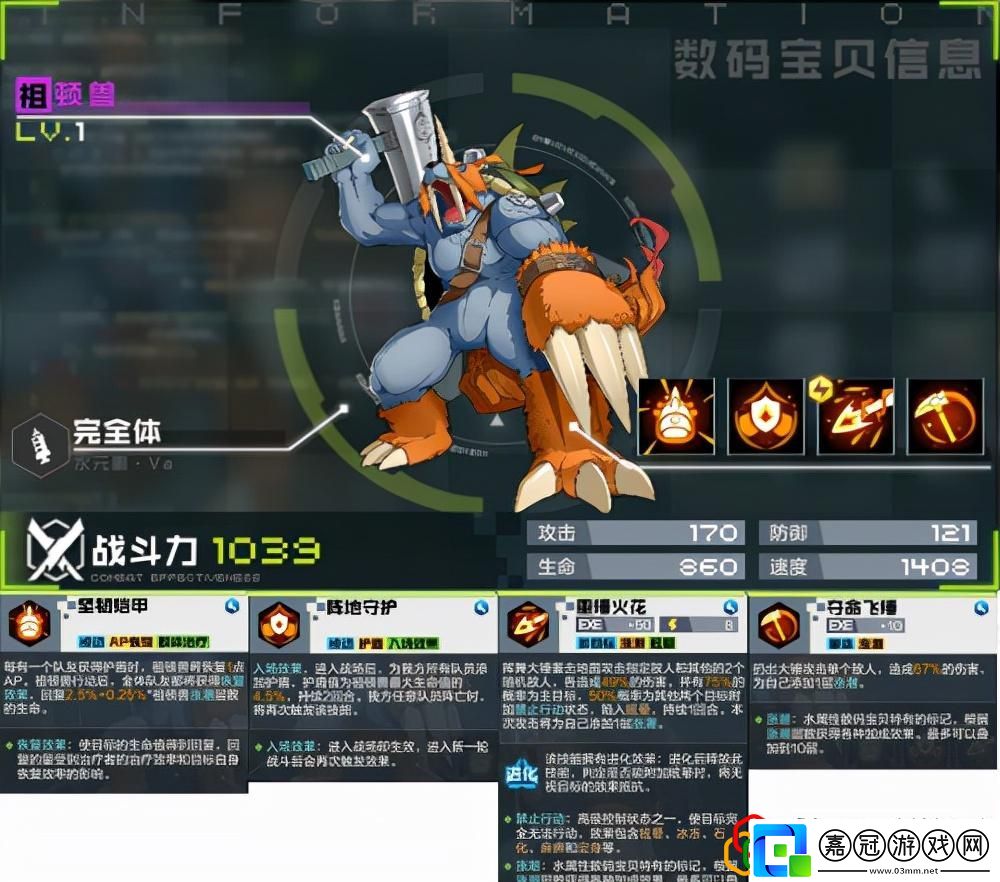 數碼寶貝最全進化圖鑒