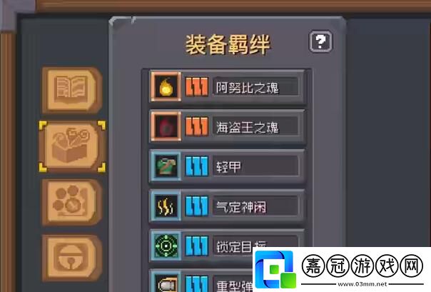 元氣騎士前傳海盜王之魂在哪