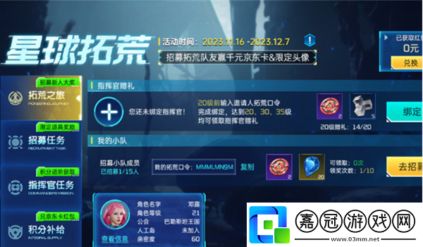 星球重啟軍需密鑰獲得方法介紹