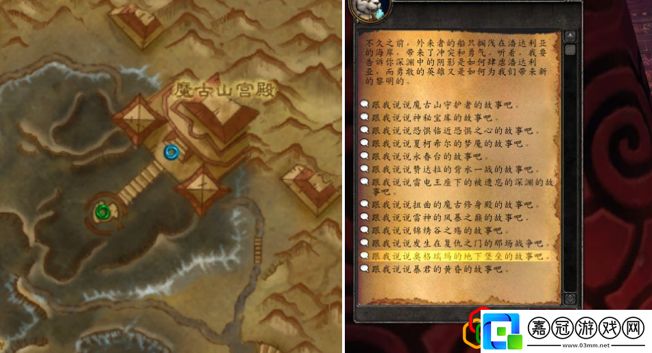 魔獸世界潘達利亞靈魂獸在哪