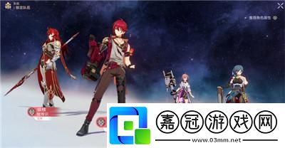 崩壞星穹鐵道磐巖鎮斗技表演賽第一天通過介紹