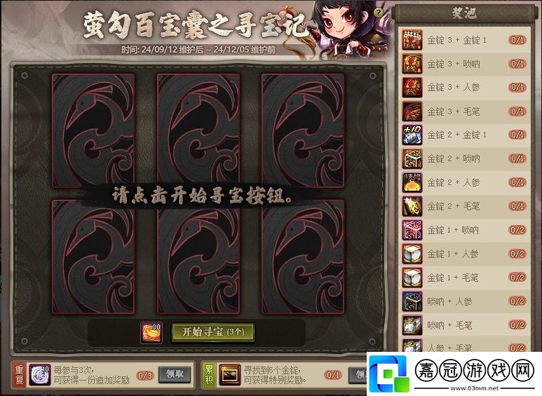 DNF24金秋不良人聯(lián)動金秋禮包內(nèi)容有哪些