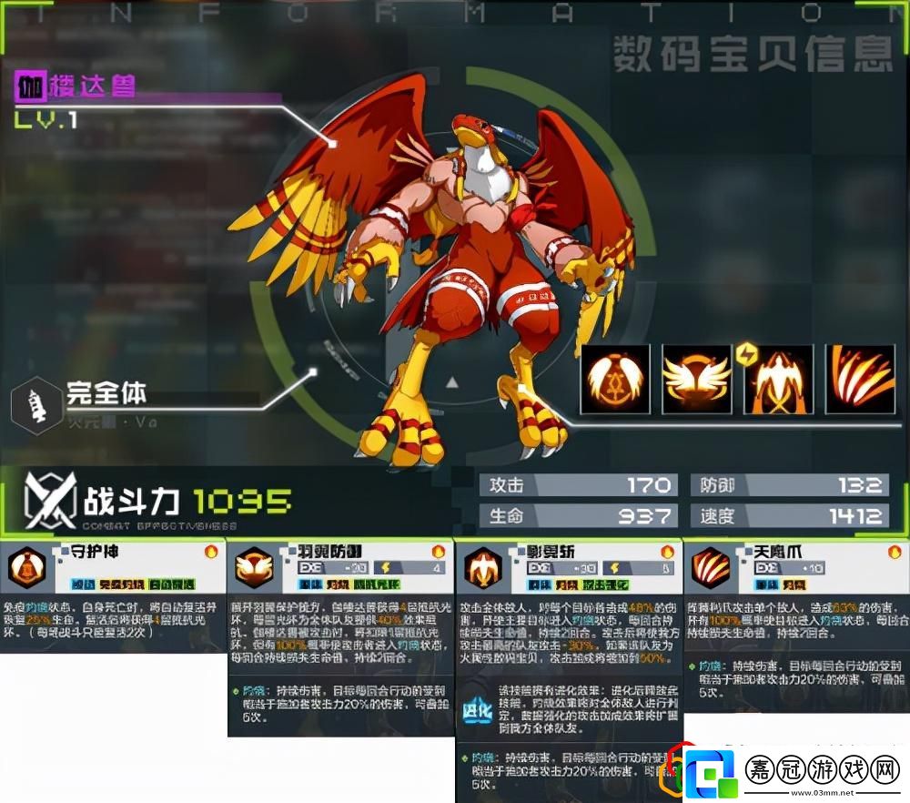 數碼寶貝最全進化圖鑒