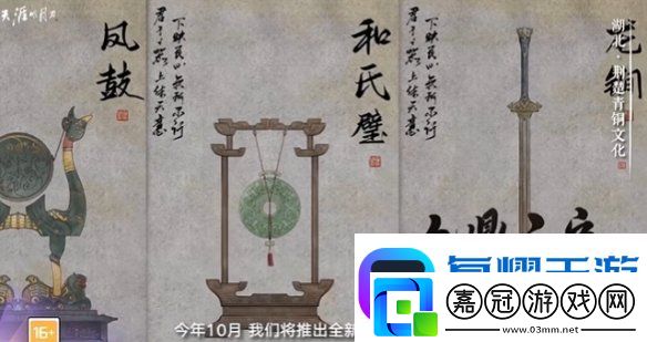 天涯明月刀手游發布會內容爆料