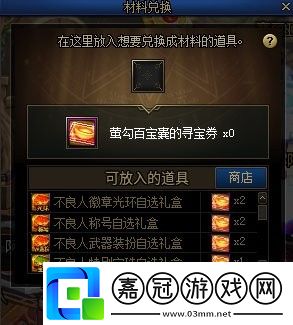 DNF24金秋不良人聯(lián)動金秋禮包內(nèi)容有哪些