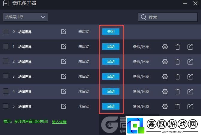 原創坍塌世界怎么雙開、多開坍塌世界雙開助手工具下載安裝教程
