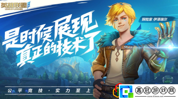 英雄聯(lián)盟手游全服公會集結(jié)什么時候開始全服公會集結(jié)活動有哪些獎勵