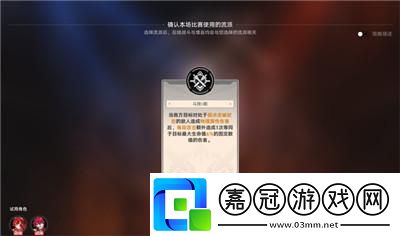 崩壞星穹鐵道磐巖鎮斗技表演賽第一天通過介紹