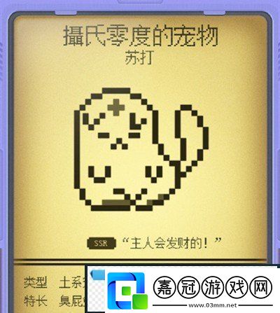 微信電子寵物大作戰哪個寵物最強