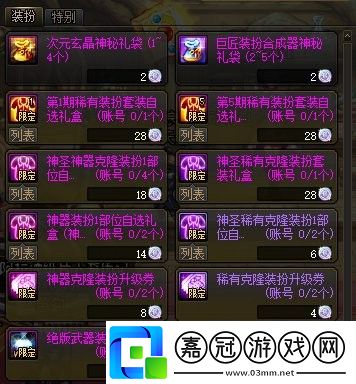 DNF24金秋不良人聯(lián)動金秋禮包內(nèi)容有哪些