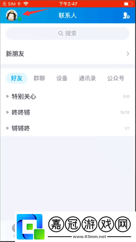 手機QQ關閉自動回復方法詳細介紹