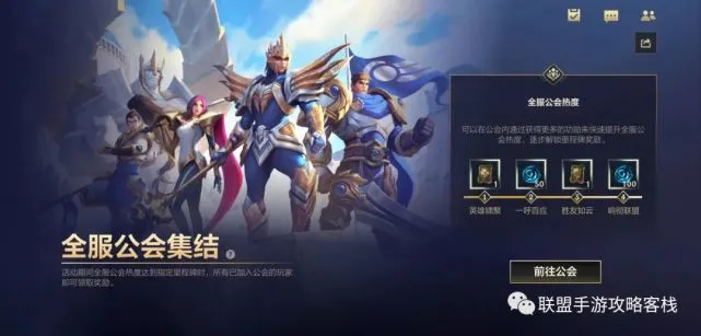 英雄聯盟手游11月有什么活動英雄聯盟手游11月活動怎么參加
