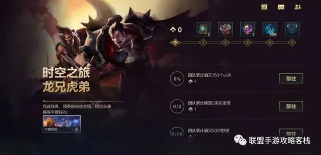 英雄聯盟手游11月有什么活動英雄聯盟手游11月活動怎么參加