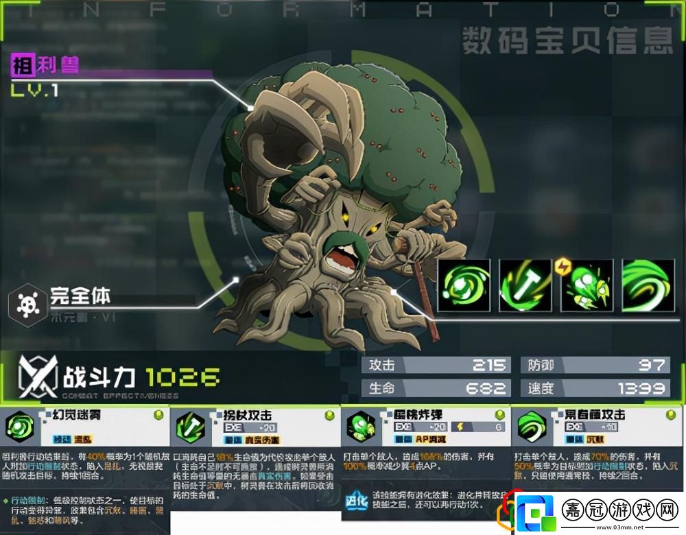 數碼寶貝最全進化圖鑒