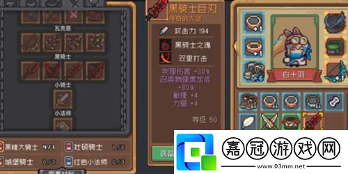 元氣騎士前傳黑騎士大劍怎么獲得