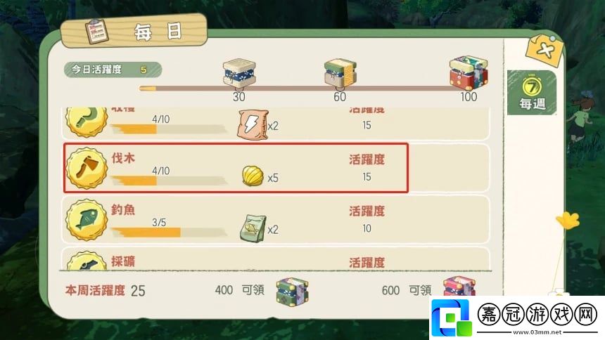 小森生活金貝殼怎么得