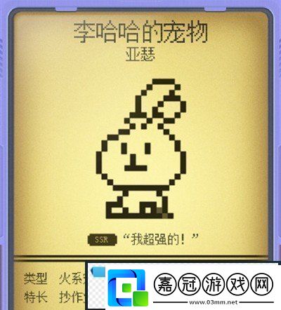 微信電子寵物大作戰哪個寵物最強