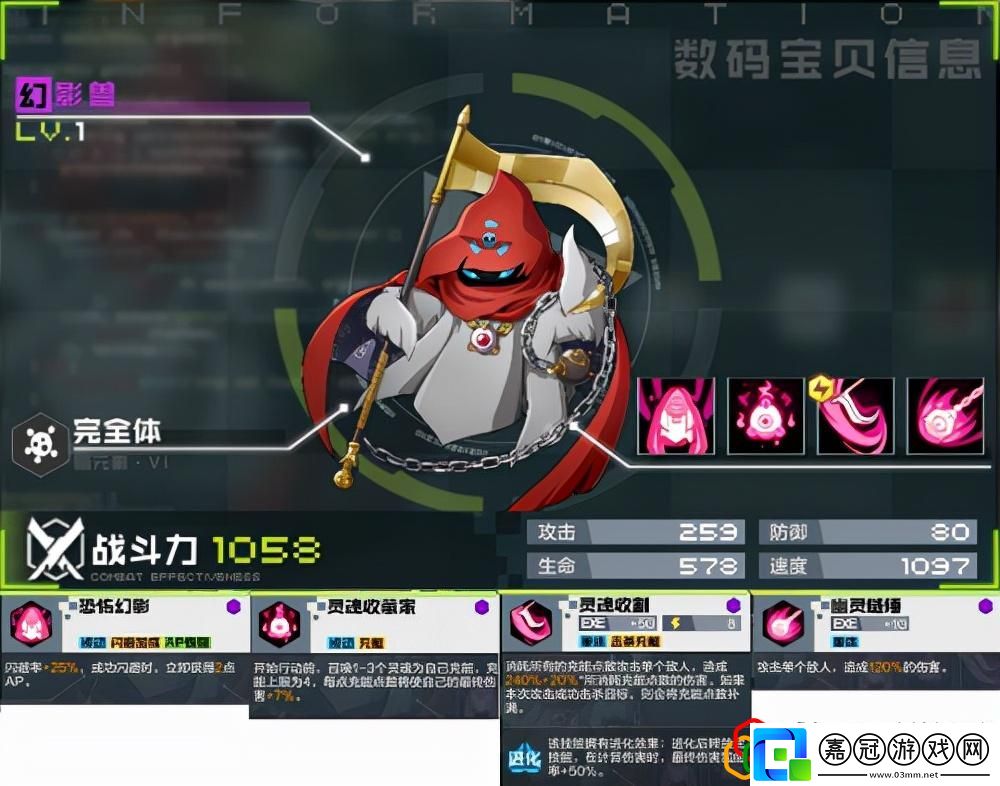 數碼寶貝最全進化圖鑒
