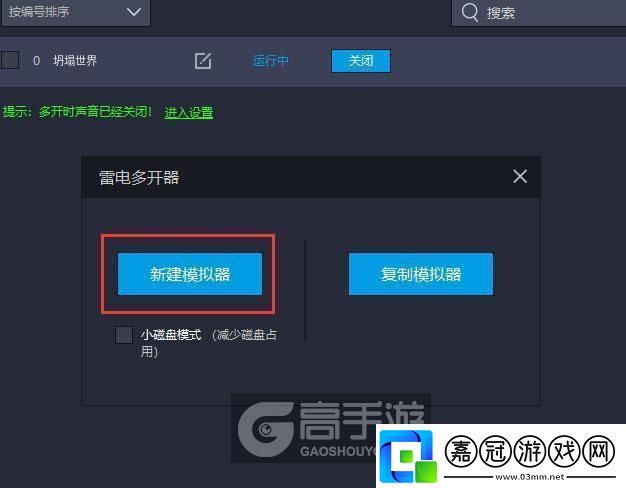 原創坍塌世界怎么雙開、多開坍塌世界雙開助手工具下載安裝教程
