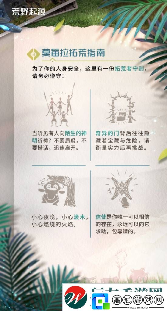 騰訊荒野起源發新介紹、招募創作者